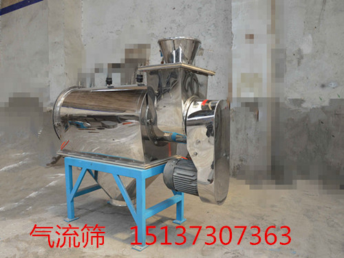 气流筛