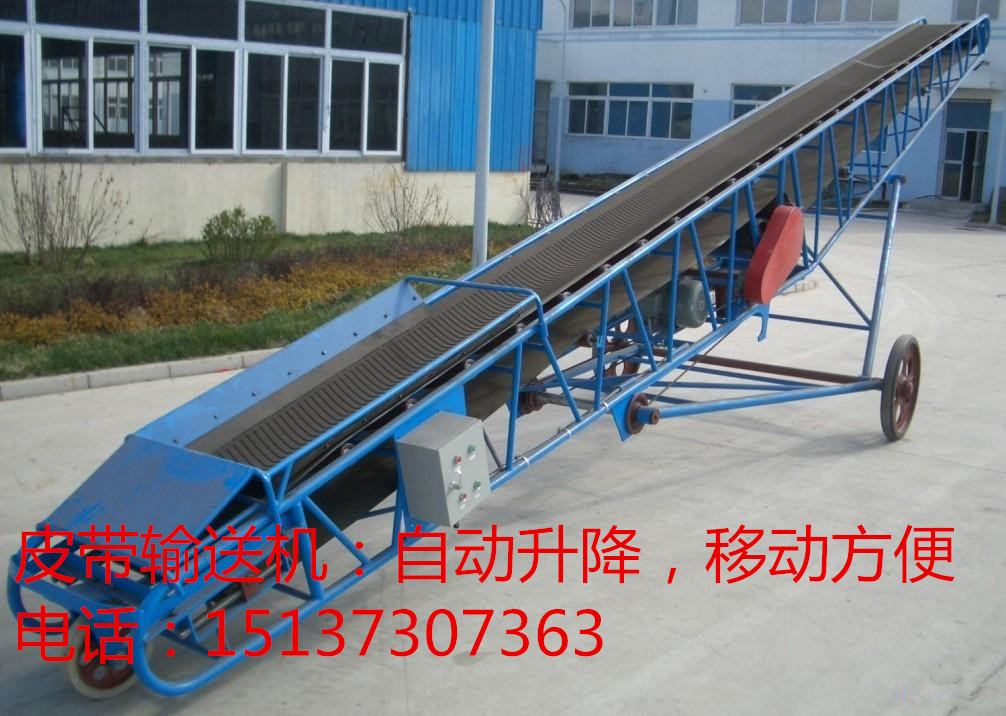 皮带输送机